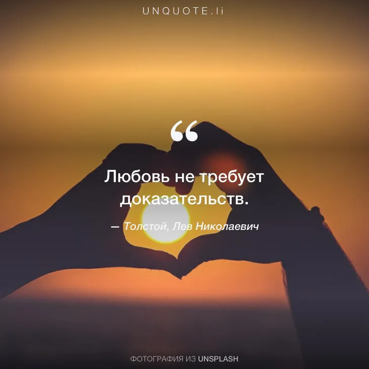 10126 163418 - Толстой о любви