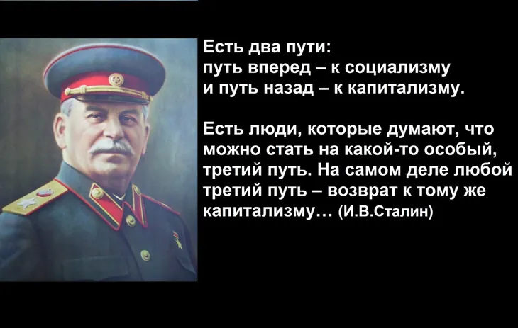 10299 163527 - Афоризмы Сталина