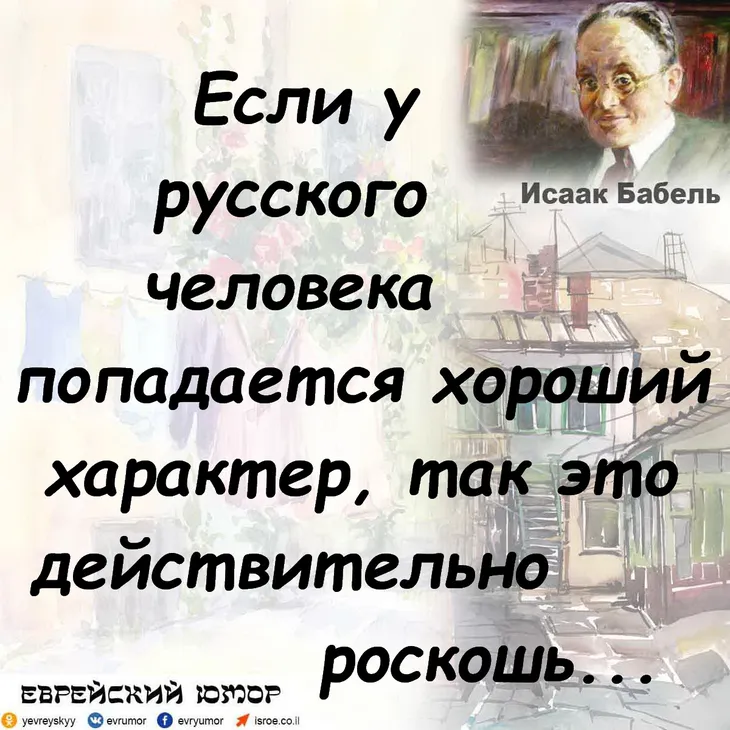 10802 86064 - Одесские фразы