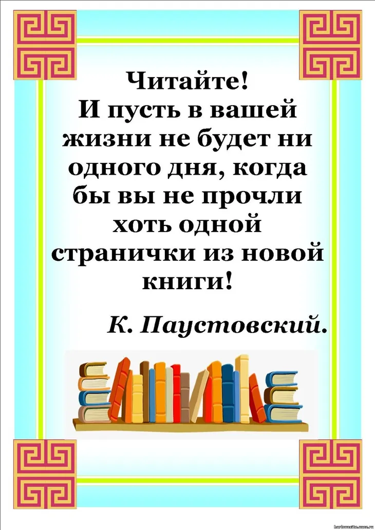 11235 83398 - Пословицы про книги и чтение