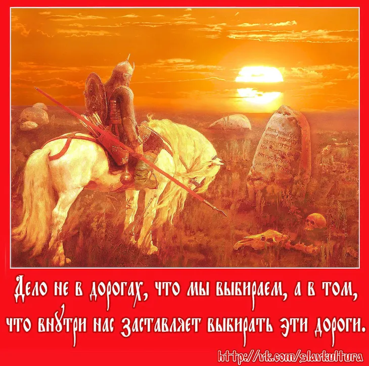 11419 83895 - Славянские цитаты
