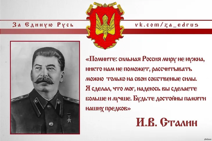 13446 13061 - Высказывания о Сталине