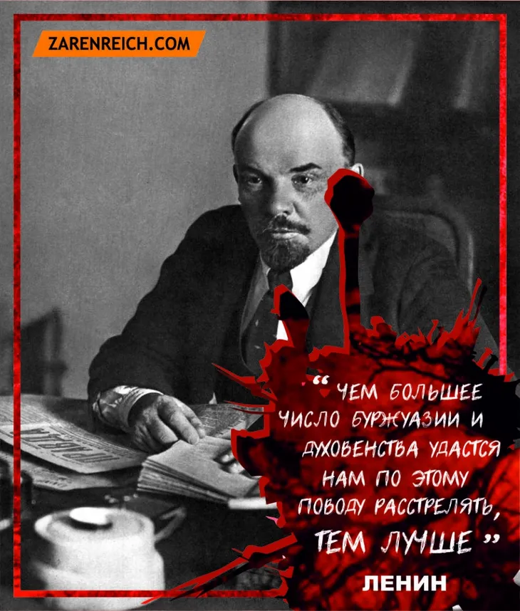 14231 21670 - Ленин цитаты в интернете