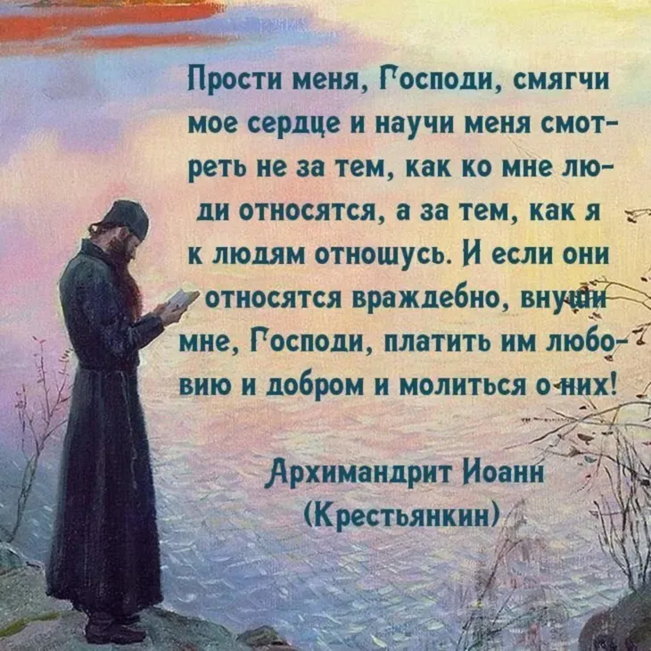 14427 79312 - Православные высказывания