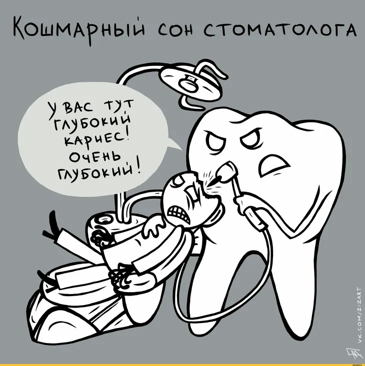 1484 47497 - Афоризмы про стоматологов