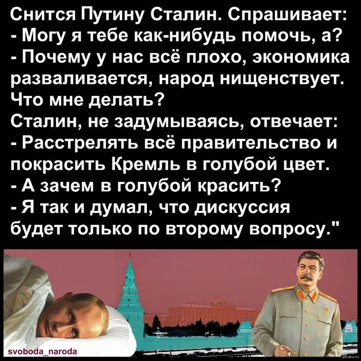 15339 55667 - Цитаты Сталина смешные