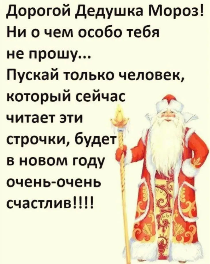15992 121323 - Фразы Деда Мороза