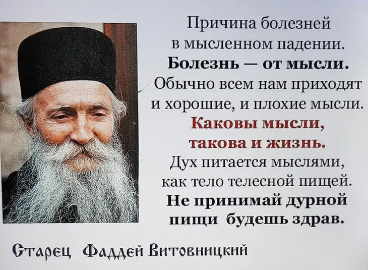 16000 87862 - Православные цитаты