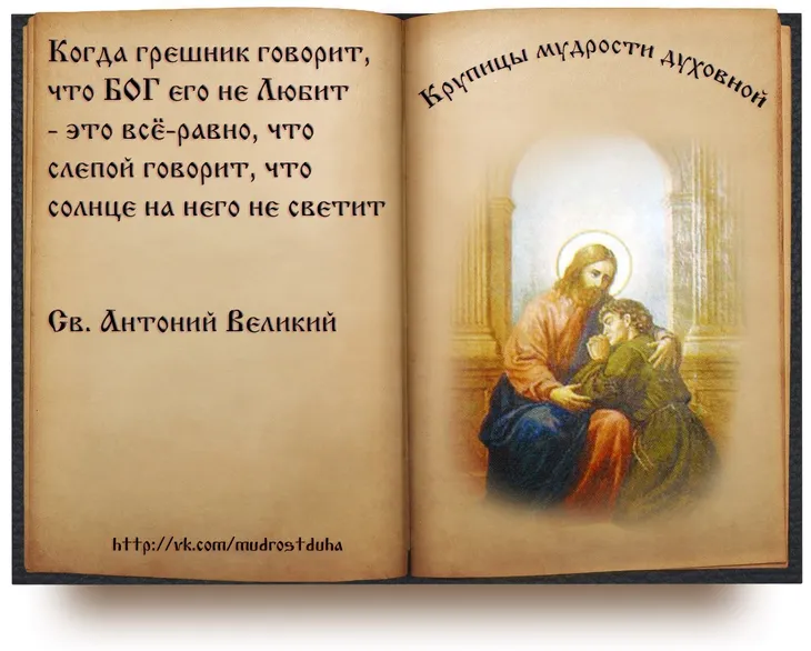 16000 87866 - Православные цитаты