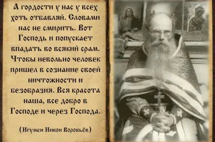 16800 159810 - Православные Афоризмы