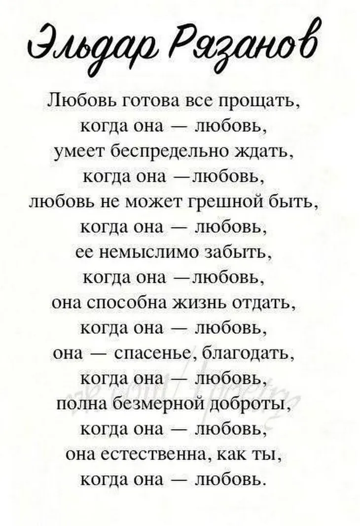 16810 94244 - Эльдар Рязанов стихи