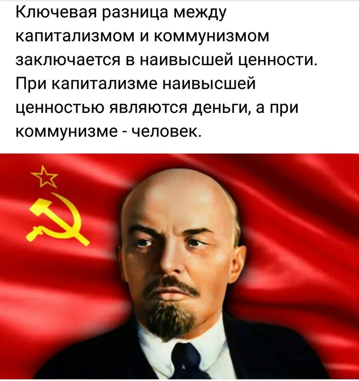 16986 28001 - Цитаты про коммунизм