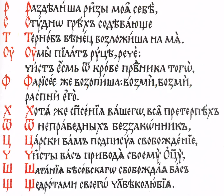 1704 126160 - Старорусские фразы