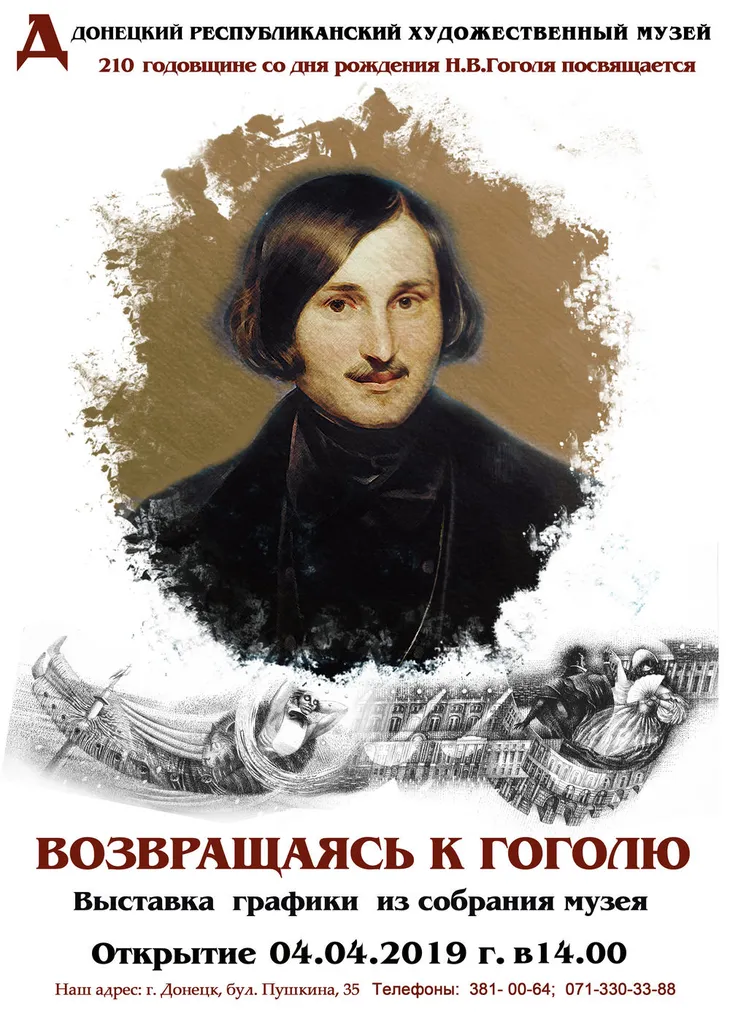 17379 73833 - Цитаты Гоголя