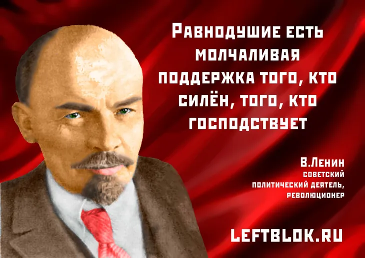 17756 48463 - Высказывания Ленина