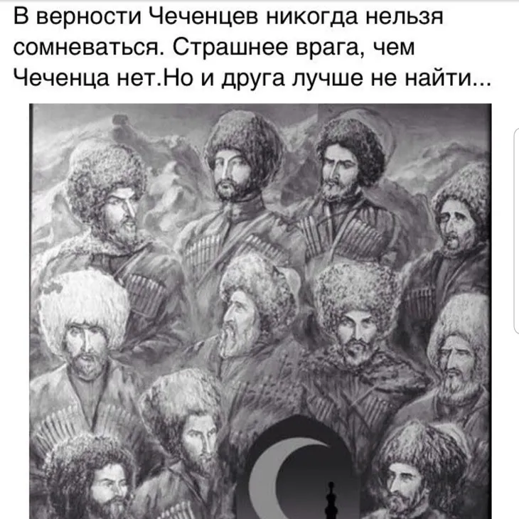 18104 104027 - Высказывания о чеченцах