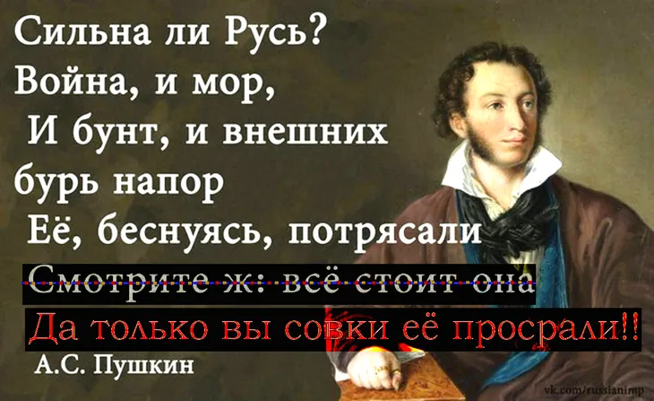 18431 1612 - Высказывания Пушкина