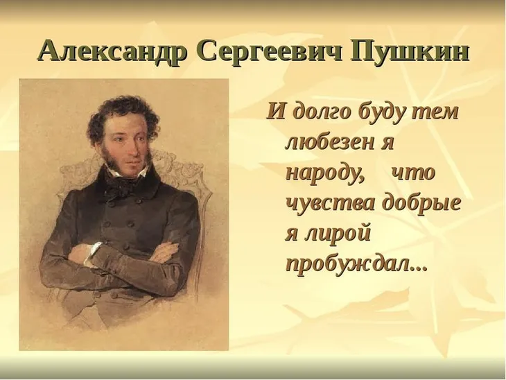 18431 1613 - Высказывания Пушкина