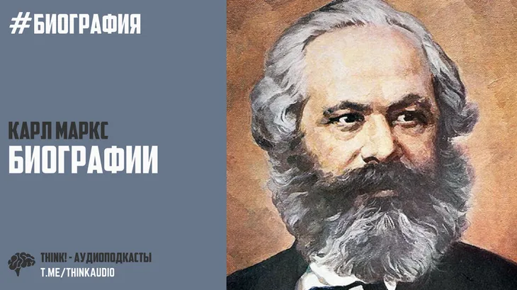 18479 143114 - Цитаты Карла Маркса