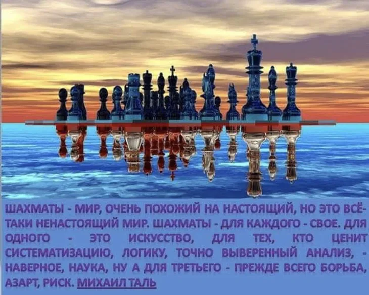 19491 76958 - Афоризмы про шахматы