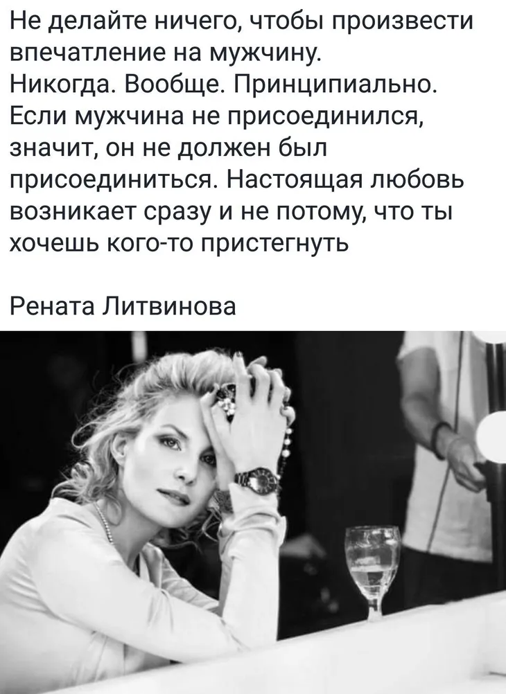 19810 40655 - Рената Литвинова цитаты