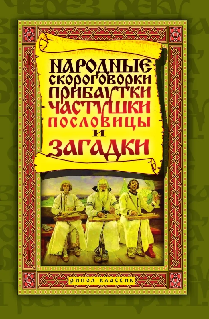 20917 7600 - Татарские народные пословицы