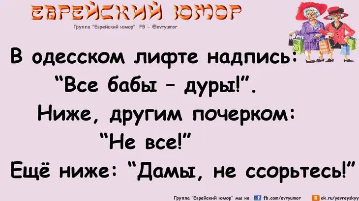 22115 89015 - Одесский юмор