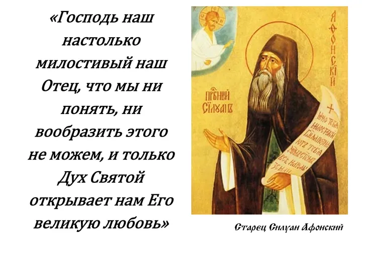 2287 2870 - Православные изречения