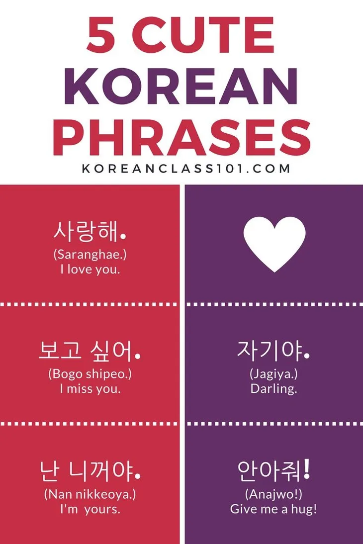 24204 30216 - Красивые фразы на корейском