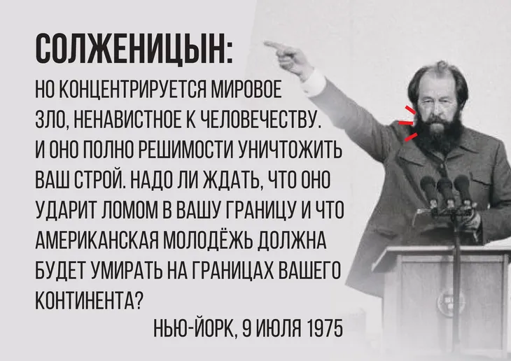 2426 23591 - Цитаты Солженицына