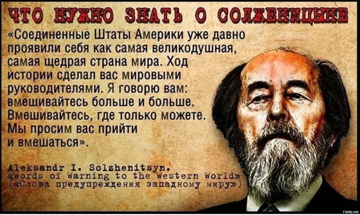 2426 23593 - Цитаты Солженицына