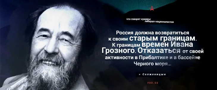 2426 23602 - Цитаты Солженицына