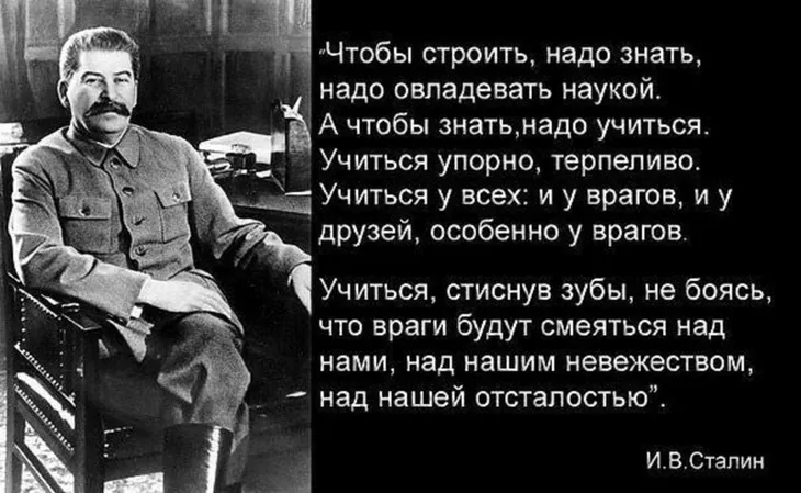 25649 196808 - Великие изречения Сталина