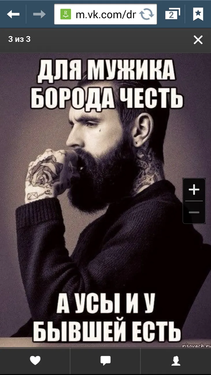 26814 167049 - Статусы про бороду