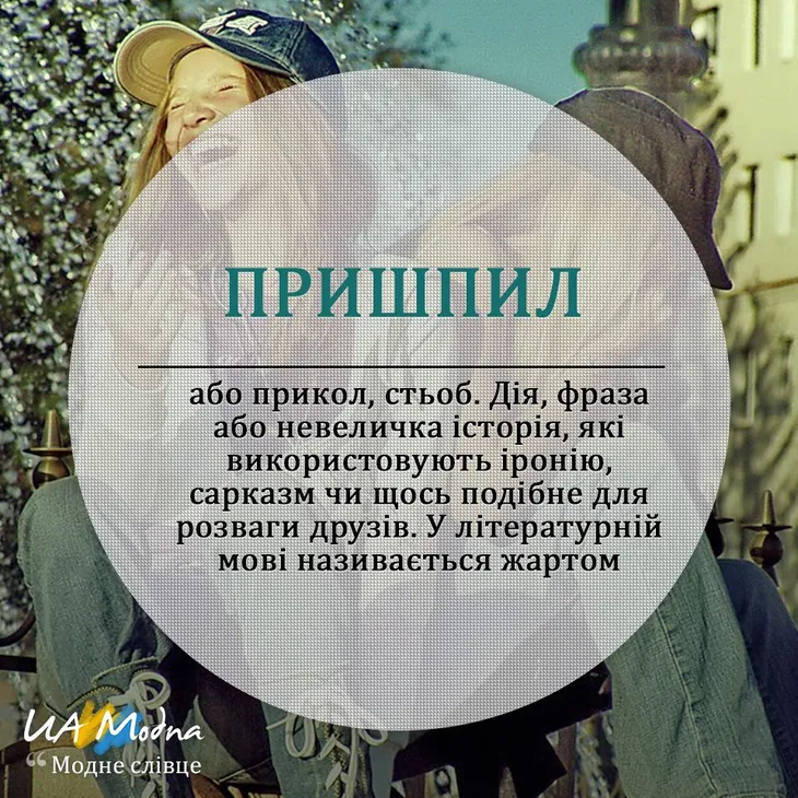 28156 57858 - Украинский язык фразы