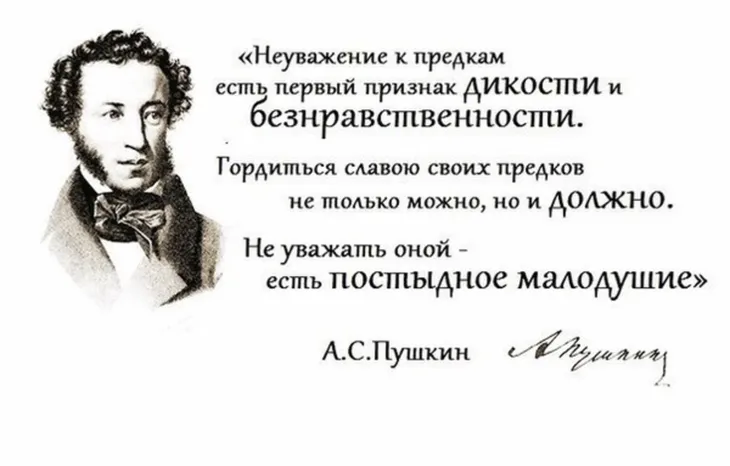 28617 14920 - Высказывания о литературе Пушкин
