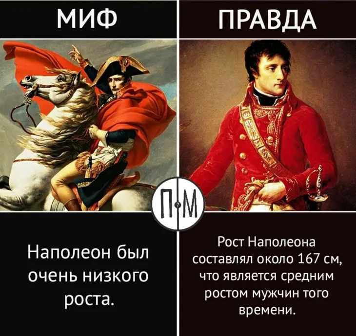 28918 178313 - Наполеон цитаты высказывания