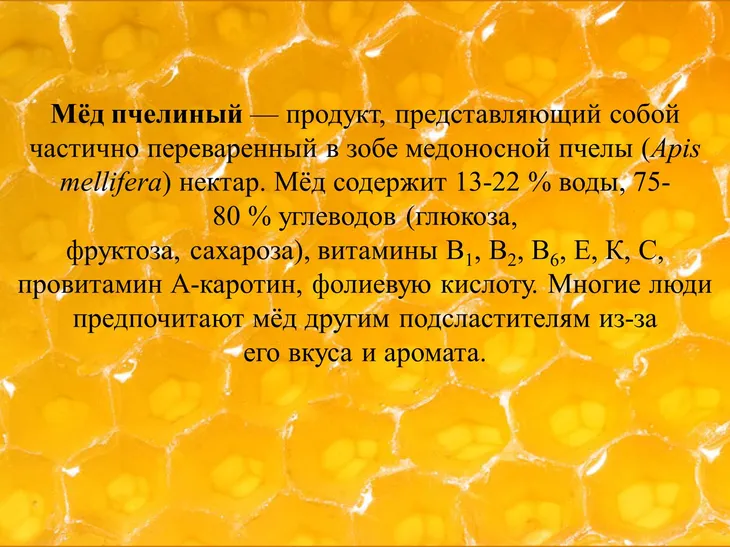 30896 52501 - Пословицы про мед