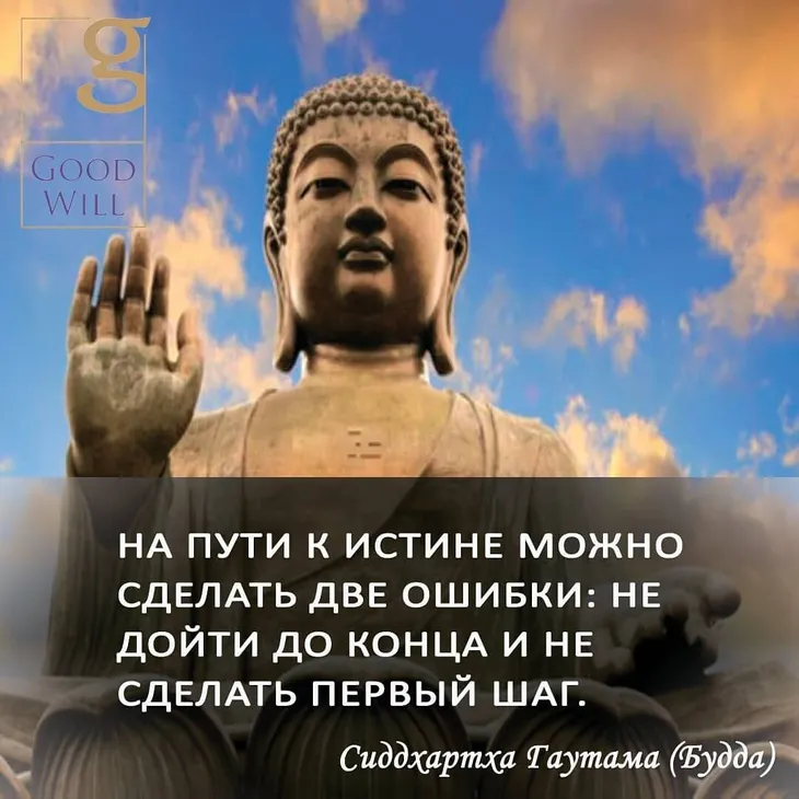 37605 112388 - Цитаты Будда