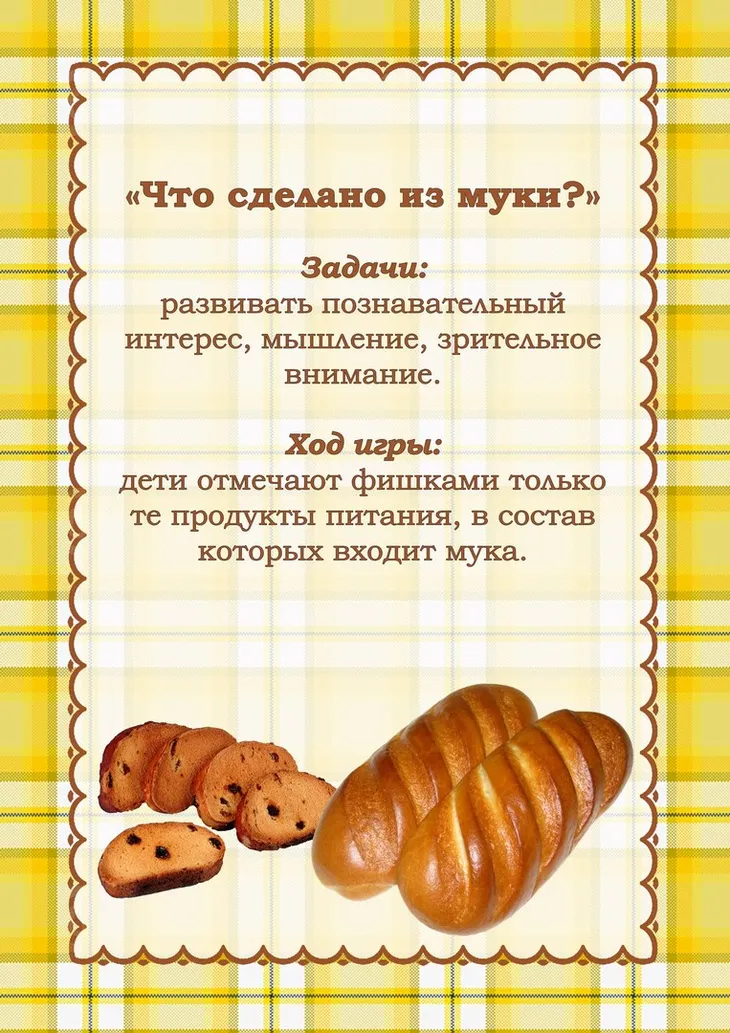 38676 133141 - Цитаты про хлеб