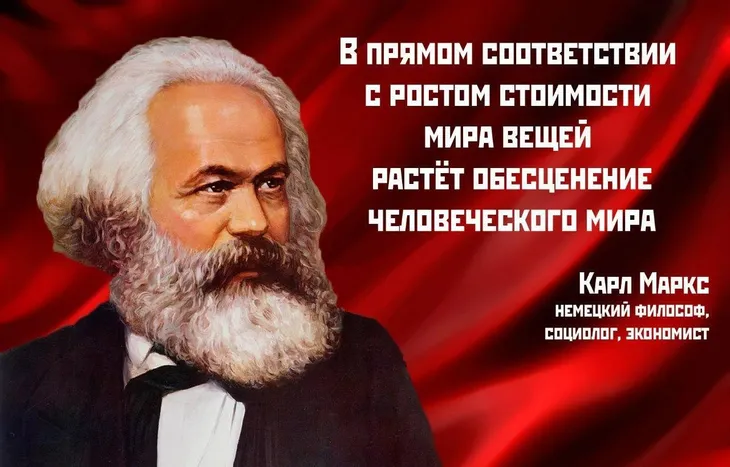 38891 20677 - Цитаты Маркса