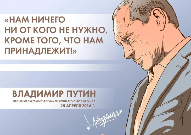 38925 5383 - Цитаты Владимира Путина