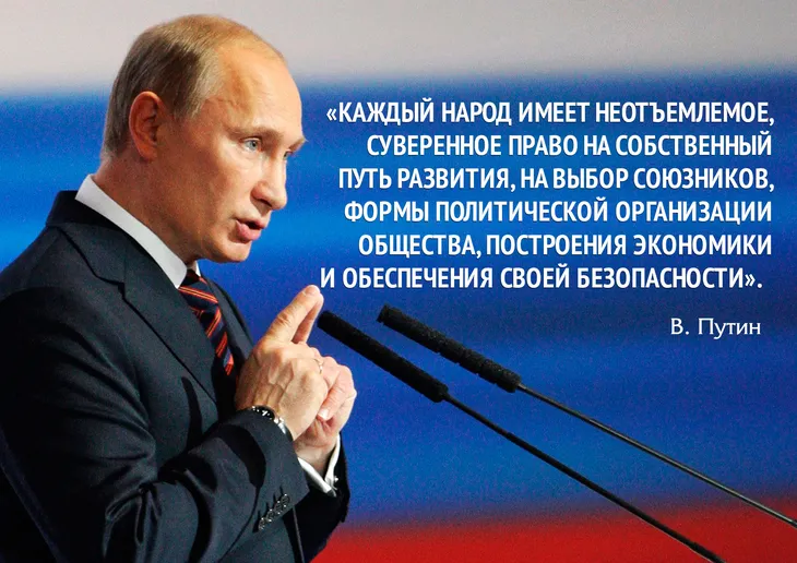 38925 5388 - Цитаты Владимира Путина