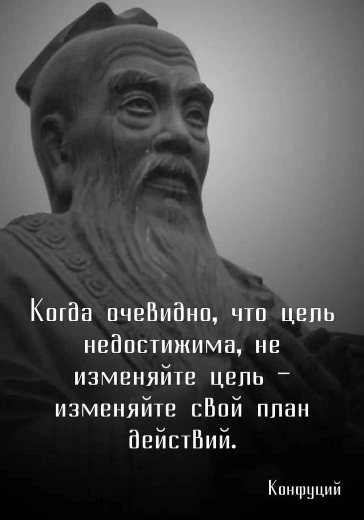 393 82843 - Конфуций мудрые изречения