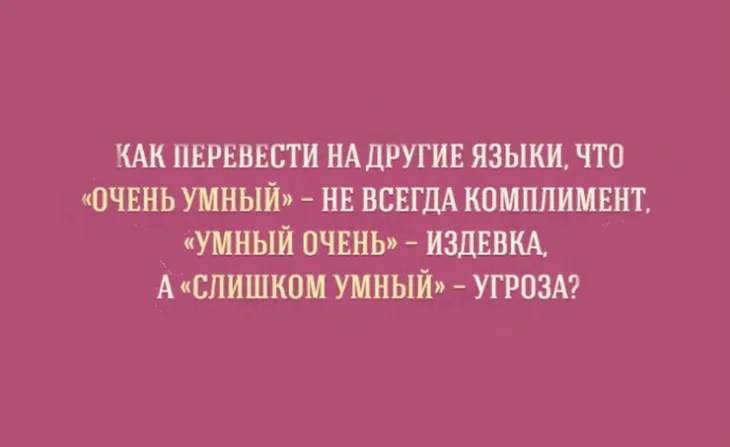 39687 190613 - Русские фразы для иностранцев