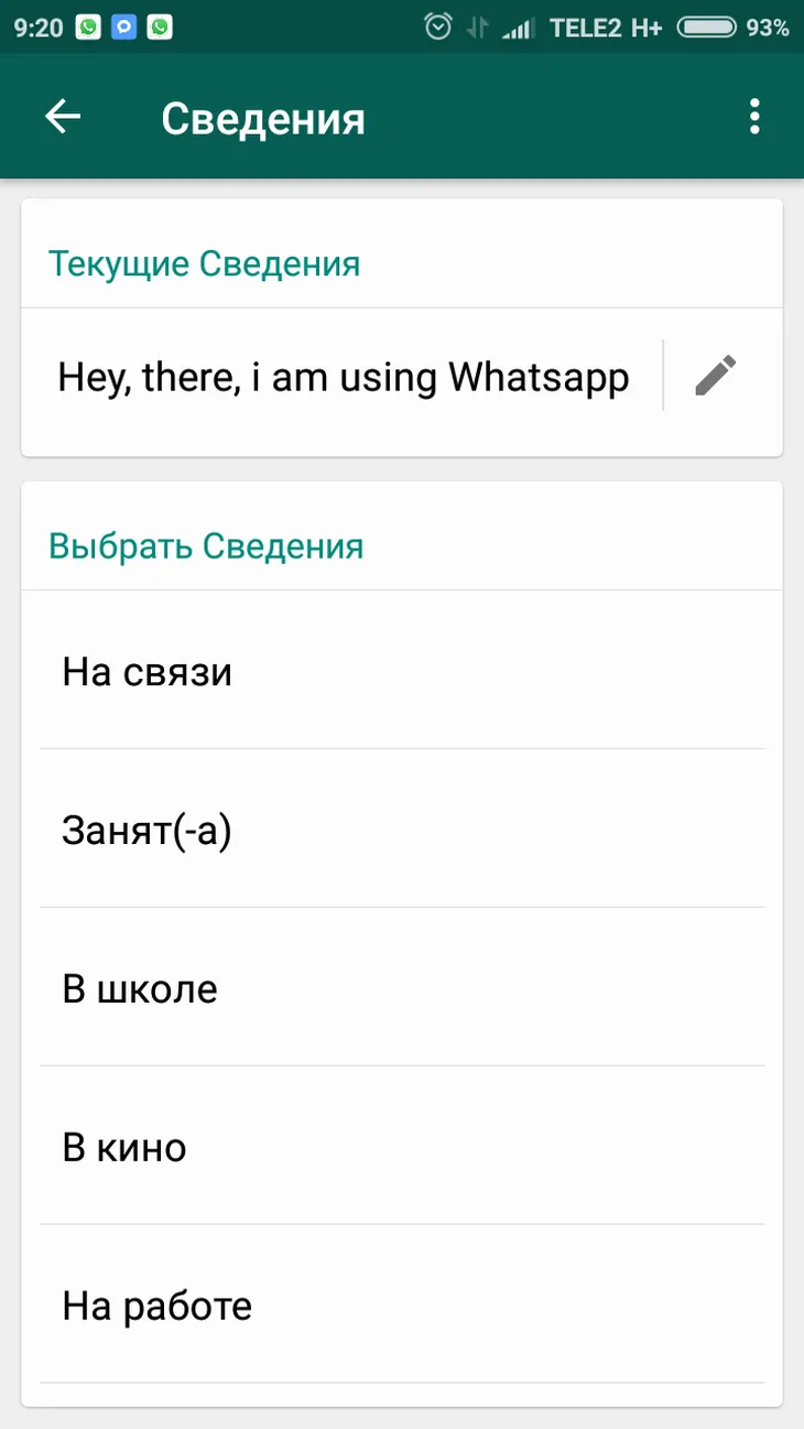 40138 14584 - Статусы для Whatsapp на русском