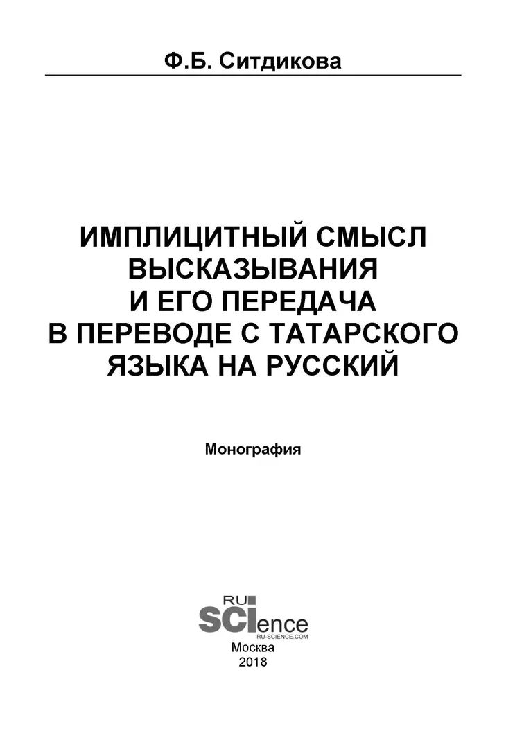 40624 65261 - Изречения на татарском