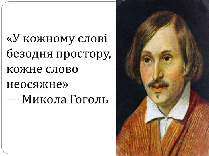41103 1864 - Гоголь изречения