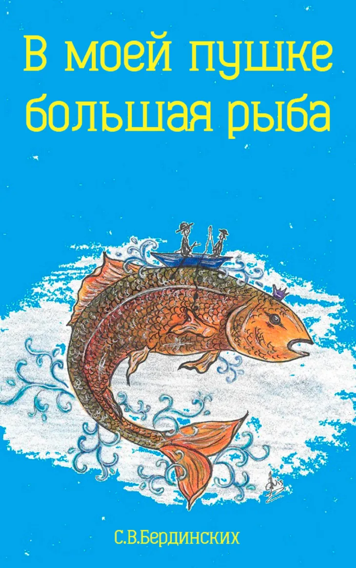 44427 115424 - Пословицы про рыбу