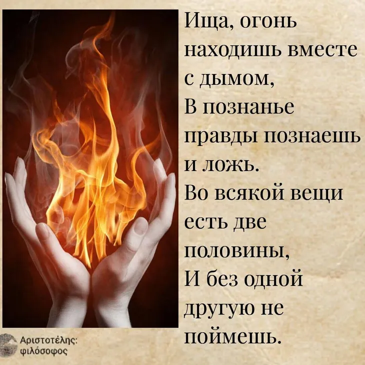 44532 170961 - Цитаты про огонь